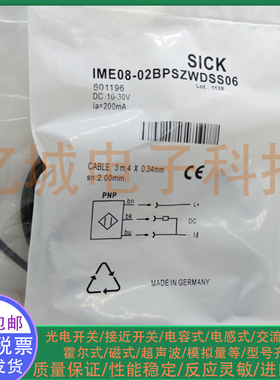 全新电感式接近开关IME08-02BPSZWDSS06 IME08-02BNSZT0K 传感器