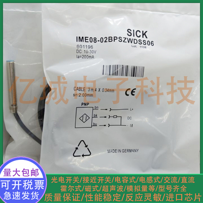 全新电感式接近开关传感器