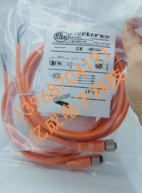 现货 易福门EVC001 EVC002 EVC003 EVC004 EVC005 EVC006连接线