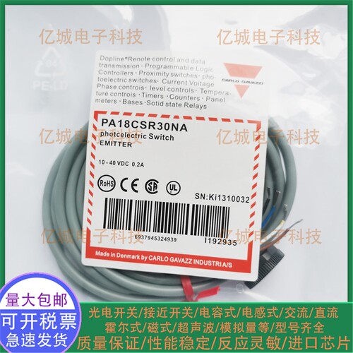 佳乐光电开关PA18CSD04NASA PA18CSR30NA PD30CNB20PASA/NASA实图