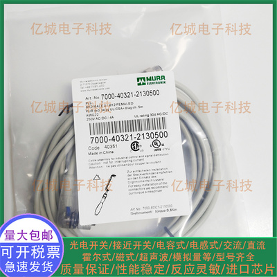 穆尔7000-40321-2130500连接线缆
