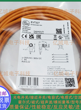 EVT086 087 071 072 073 088 090 327 074 089 344 358连接线实图