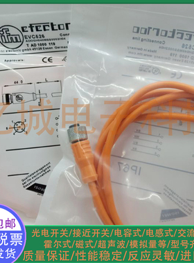 光电/接近开关EVC526  EVC527 EVC528 EVC529 传感器信号传输线
