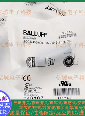 巴鲁夫BCC0HLT BCC06Z7 BCC02HH BCC0F9W/0E7N/06W9/0HLZ航空插头