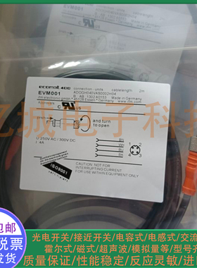 光电/接近开关 EVM001 EVM005 EVM002 EVM006 传感器信号传输线