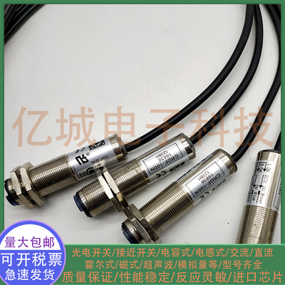 全新反射式光电开关传感器