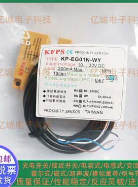全新现货KFPS开放U型 槽型光电开关KP-EG01N-WY KP-EG01N实物拍摄