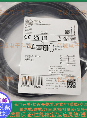 现货EVC550 EVC551 530 524 542 527 528 534 549 546 543连接线