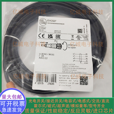 EVC551530524542527连接电缆