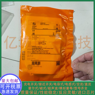 全新电感式接近开关传感器