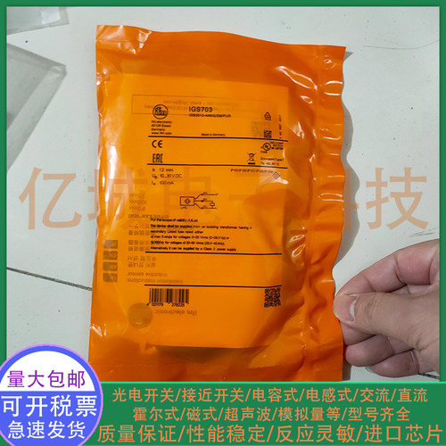 全新电感式接近开关传感器