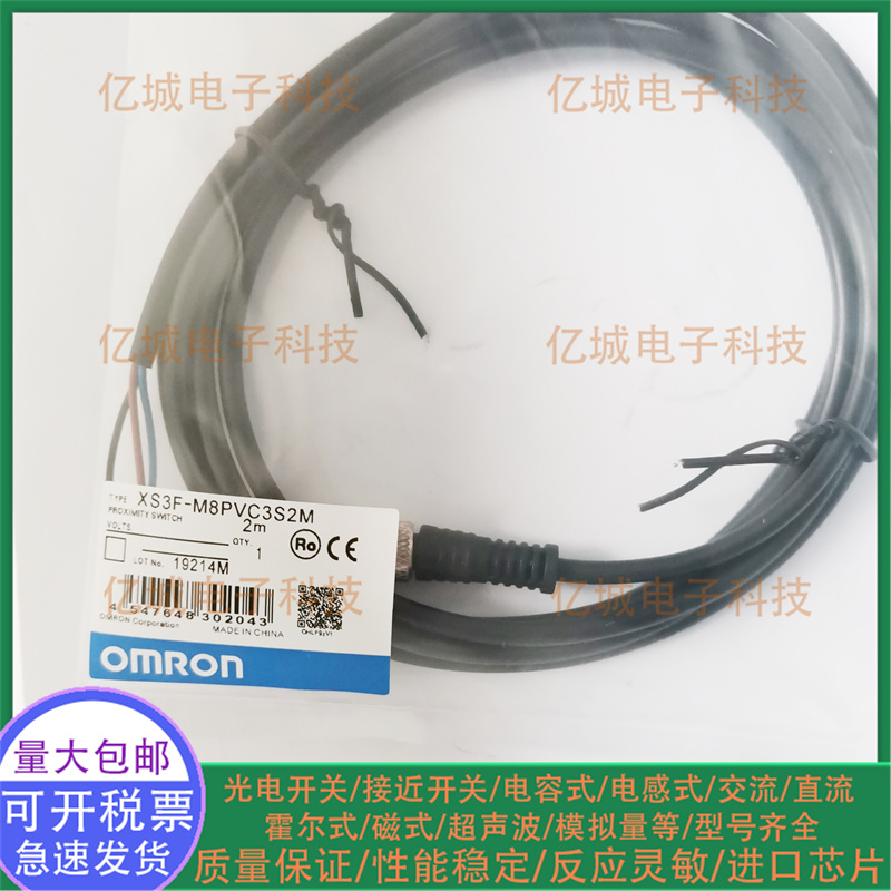 XS3F-M8PVC4A2M5M接近开关连接线