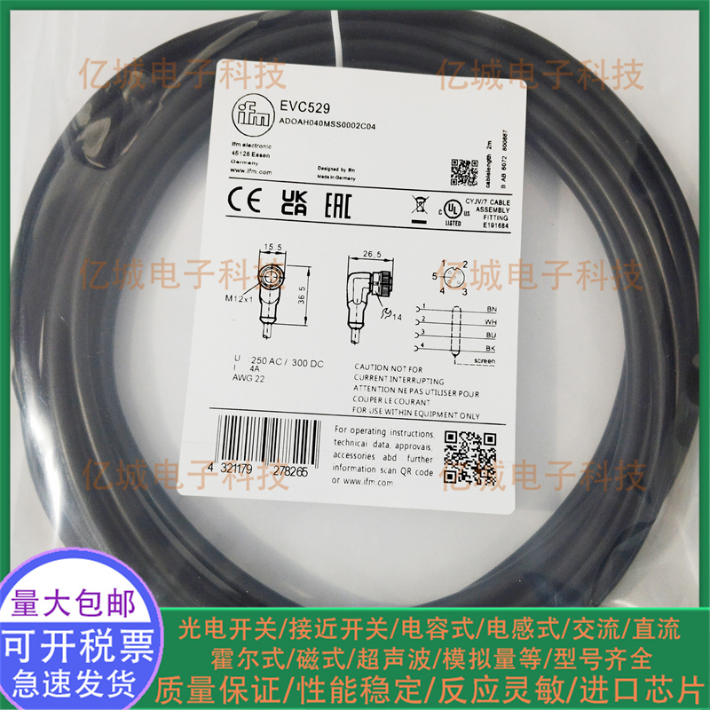 全新现货易福门EVC系列连接电缆