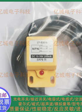 SM原装SIA-S3015NA PA LY-S301 H30-15NO SK15/SN15-30A TL-E5NE1