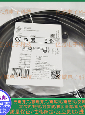 现货E11231 11311 11232 11806 11807 11855 11856 11950连接电缆