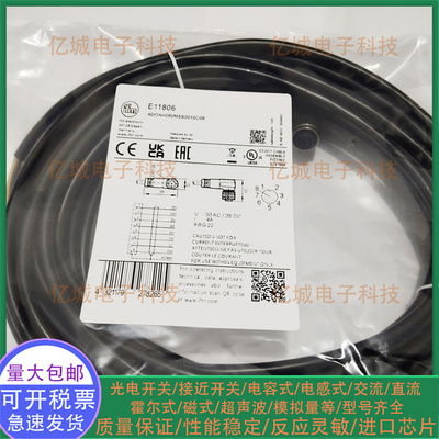 ifm/易福门全新现货8芯连接电缆