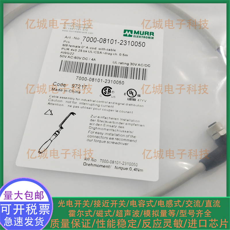 穆尔7000-08101-2310050传输线