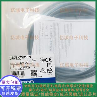 X3D1 X7D1 X2D1 X20MD1 X8MD X14MD1 接近开关E2E X4MD1