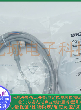 光电/接近开关 YG2A14-050VB3XLEAX YG2A25-050UB6XLEAX 连接线