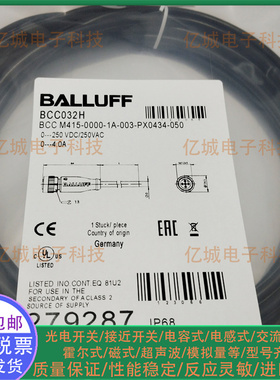 BALLUFF/巴鲁夫BCC032H BCC032T BCC02M9 BCC032Z BCC0368连接线