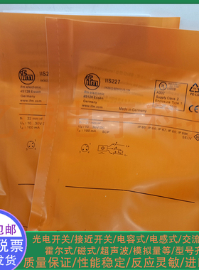 全新电感式接近开关 IIS227 IIS241 IIS236 IIS239 IIS266 传感器