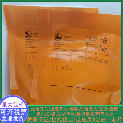 全新电感式接近开关传感器