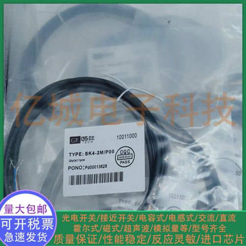 EK4-2M/P00EK4.41-2M/P00连接线