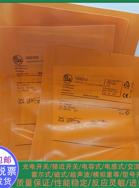 全新电感式接近开关IIS200 IIS206 IIS204 IIS208 IIS205 传感器