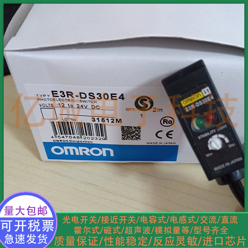 对射型光电开关传感器传感器