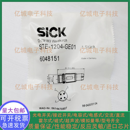 全新STE-1204-WZGZGE01连接器