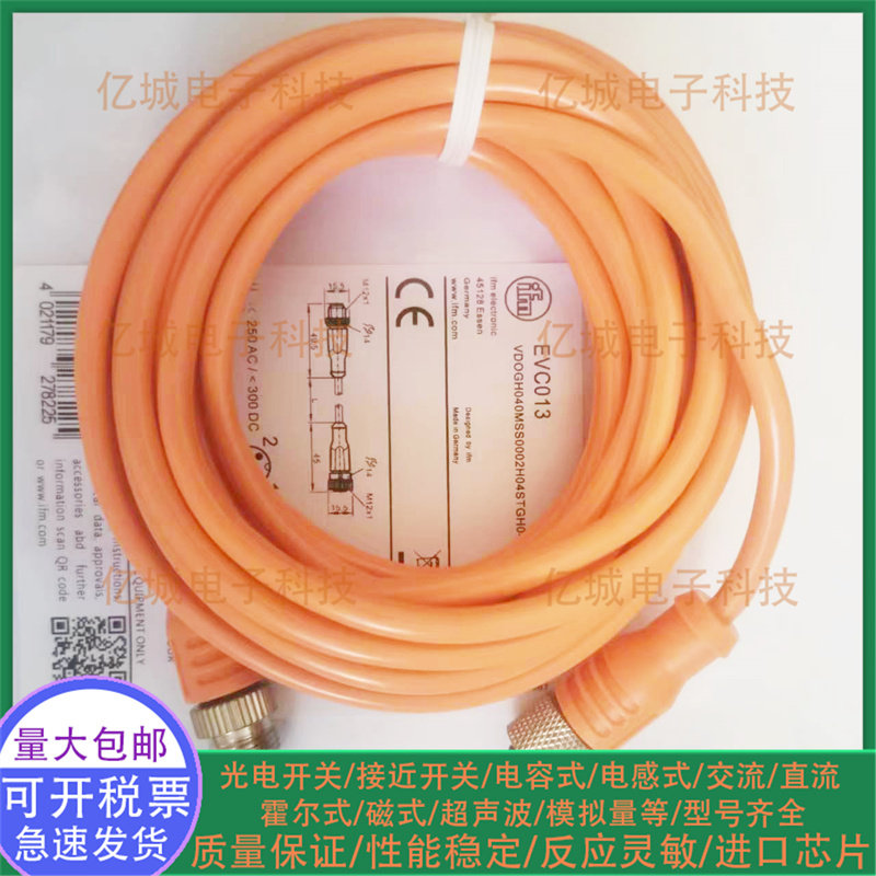 EVC012EVC013EVC014全新连接线