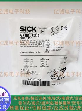 光电开关传感器GRSE18-P2432/P2442/P2422/N2422实物图片品质保证