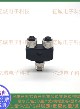 易福门 EBC113 EBC162 EBC114 EBC112 115 116 118 117 Y型分配器