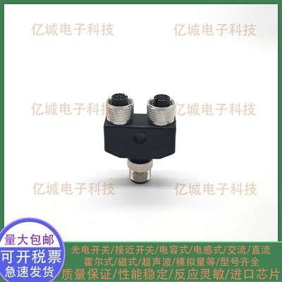 易福门混合物接近传感器Y型插头