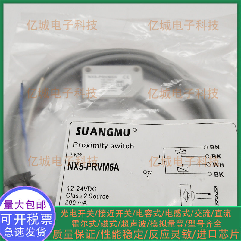 NX5-PRVM5A/PRVM5B光电传感器
