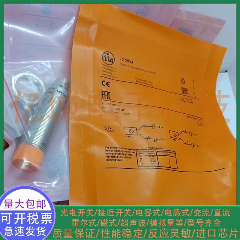 IG5954IGK2012-FRKG/M接近开关