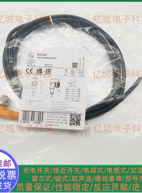 易福门EVC540 541 542 543 544 545 546 547 548 549原装连接电缆