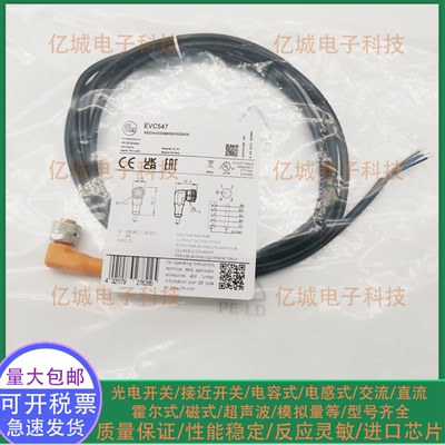 EVC540540542543544连接电缆