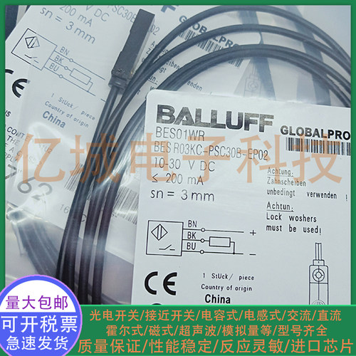 全新电感式接近开关 BES01WT BES R03KC-PSC30B-EP05 常开 传感器