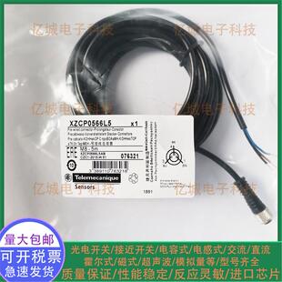 施耐德连接线缆 XZCP1164L2 XZCP1164L5 XZCP1164L10 XZCP1241L15