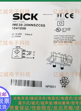 施克接近开关传感器 IME12-08NNSZCOS IME12-08NPSZCOS实 物图片