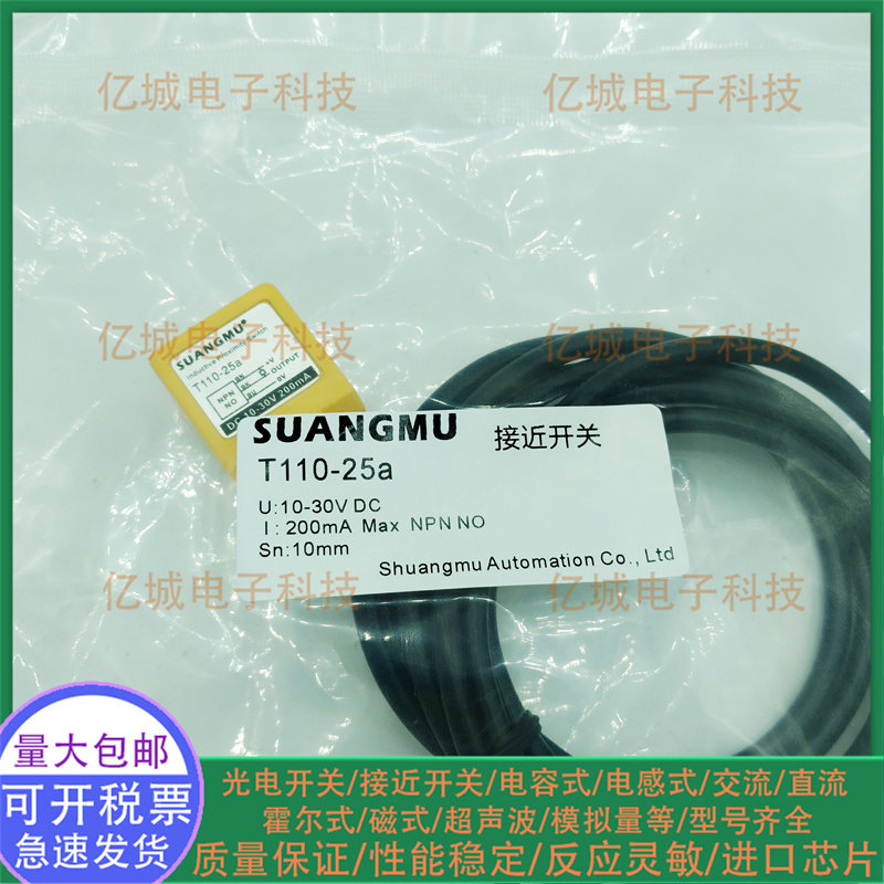 全新SN15/SK10-25A/30A/a传感器