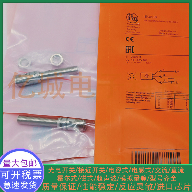 全新电感式接近开关圆柱形