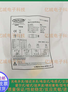 全新质保接近开关传感器MCTC-SL08NK6-C MCTC-SL30NK6-C实物拍摄