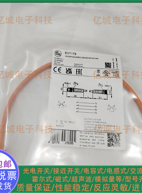 ifm连接线 EVT178 179 180 181 182 183 184 185 186 187 188 189