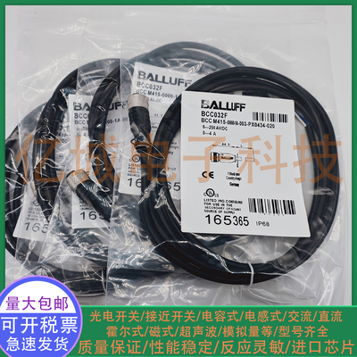 全新BALLUFF巴鲁夫BCC032F连接线