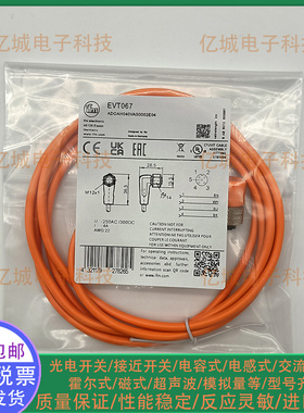 易福门EVT060 061 062 063 064 065 066 067 068带插座连接电缆