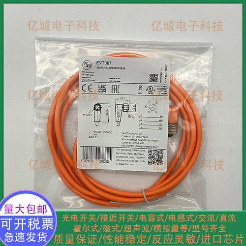 EVT060061062063064连接电缆