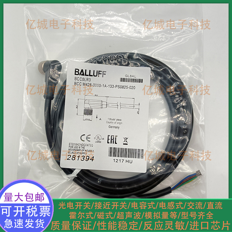BCC0LR3BCC032ZBCC0994连接线