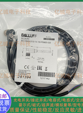 BALLUFF巴鲁夫 BCC0LR3 BCC032Z BCC0994 BCC0AT4 BCC0998 连接线